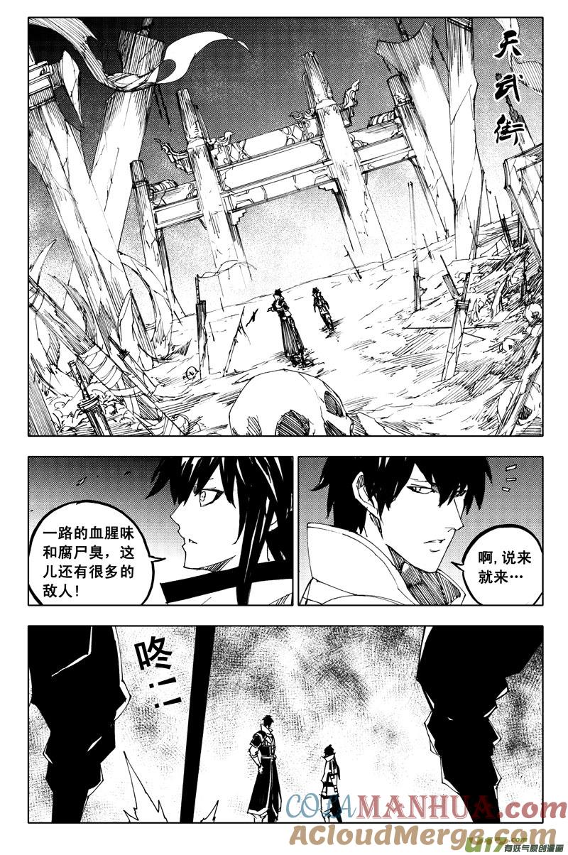 《镇魂街》一百零九 不归路 第4页