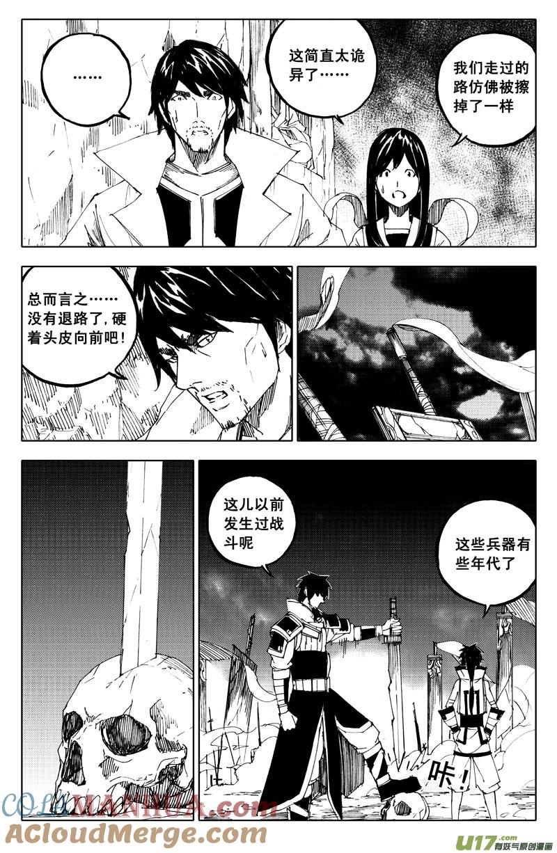 《镇魂街》一百零九 不归路 第3页
