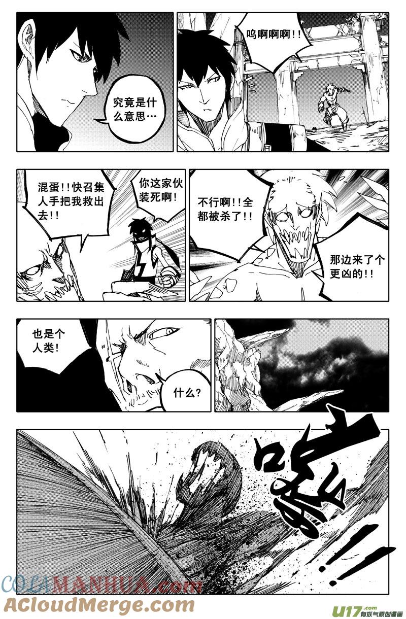 《镇魂街》一百零九 不归路 第9页