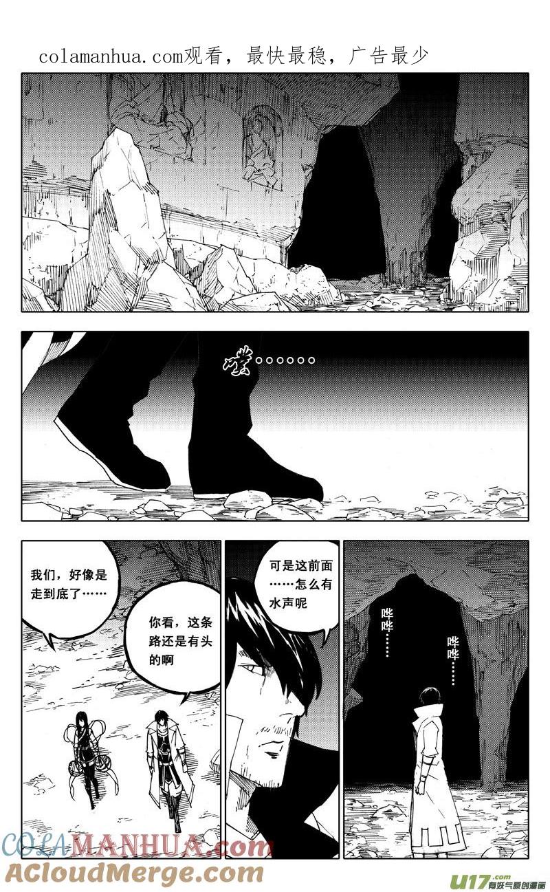 《镇魂街》一百一十 南无地 第1页