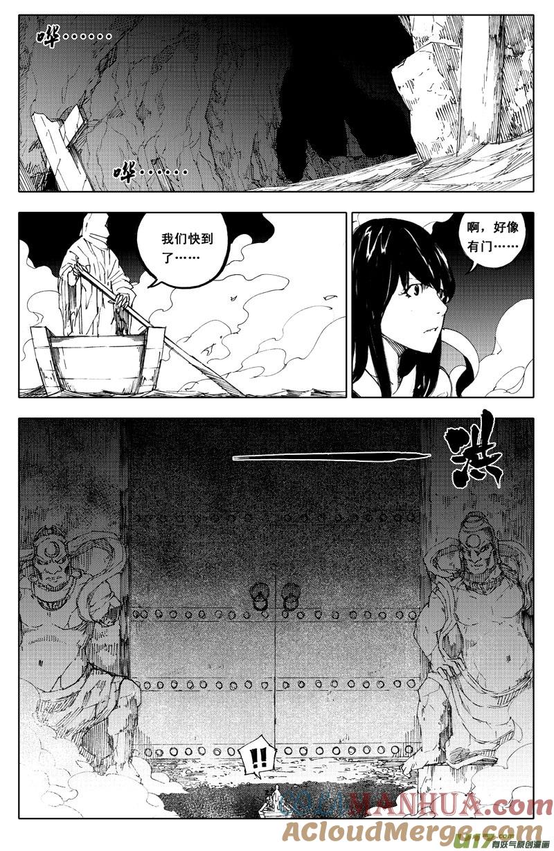 《镇魂街》一百一十 南无地 第6页