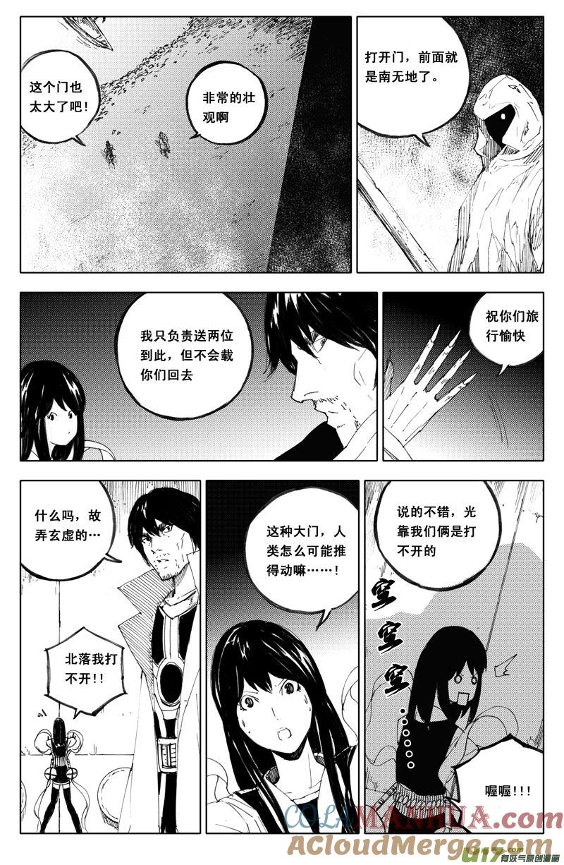《镇魂街》一百一十 南无地 第7页