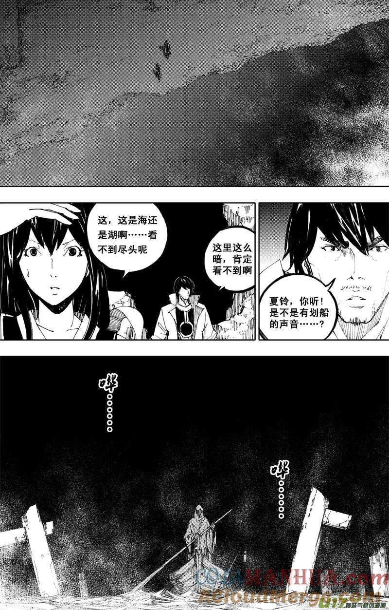 《镇魂街》一百一十 南无地 第2页