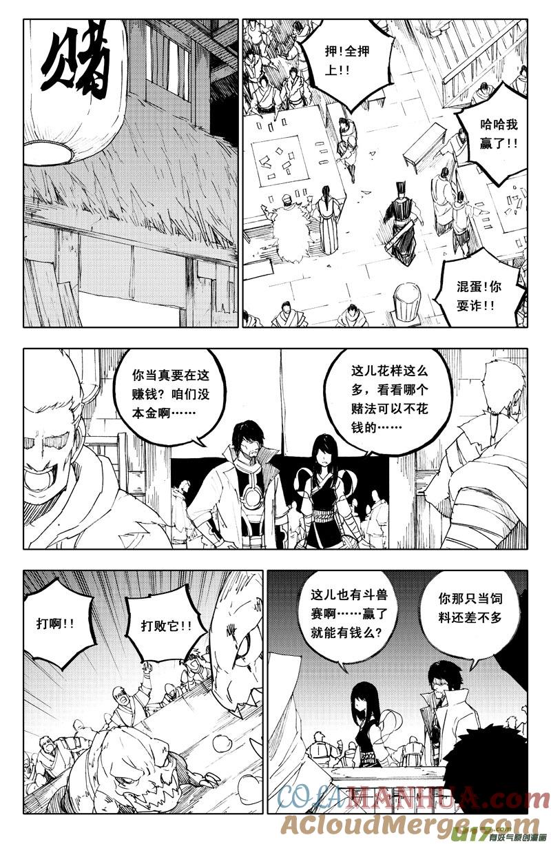 《镇魂街》一百一十一 交易所 第6页