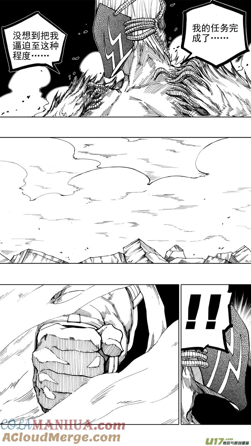 《镇魂街》第八章 清风化煞 第17页
