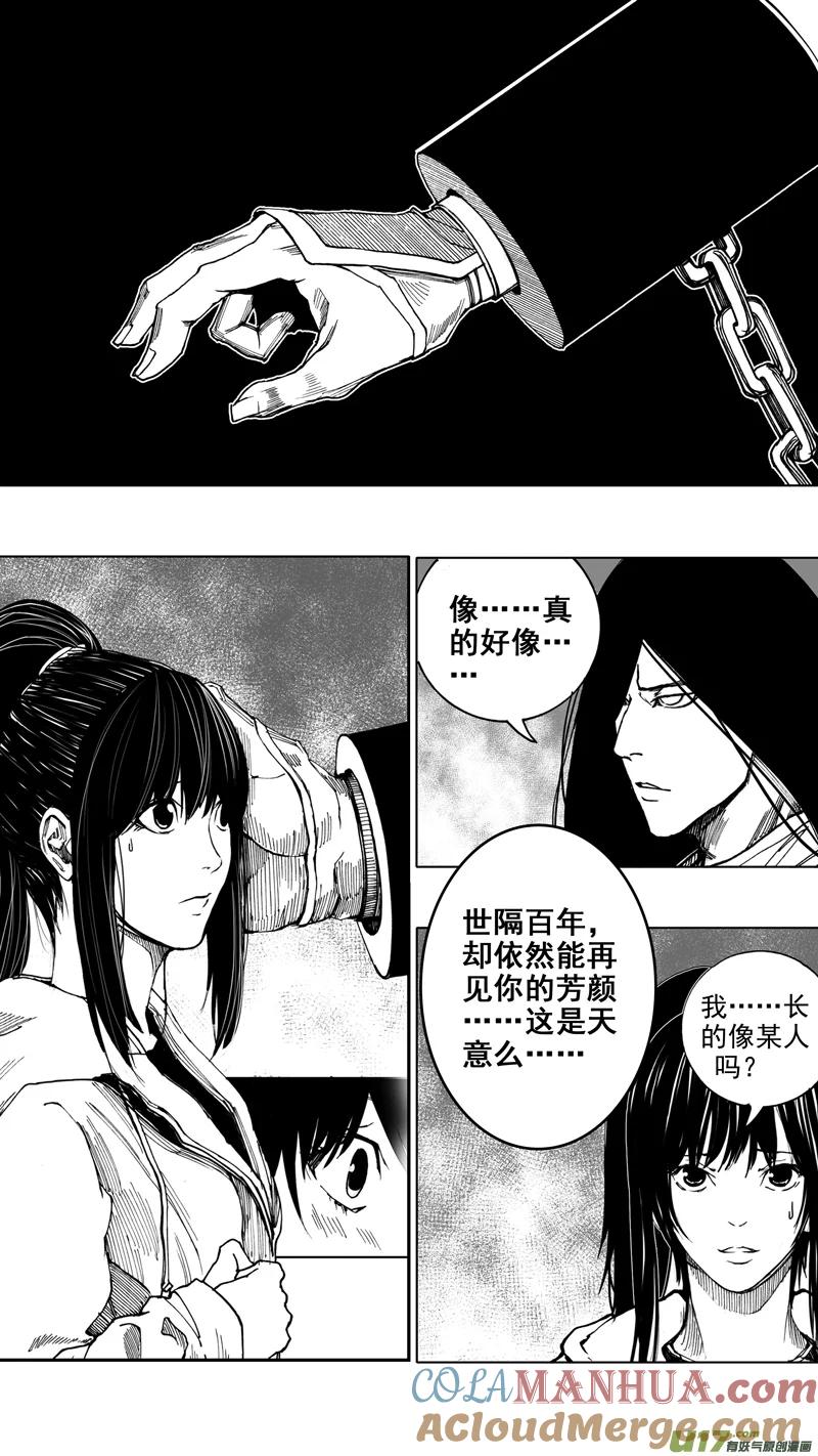 《镇魂街》第八章 清风化煞 第5页
