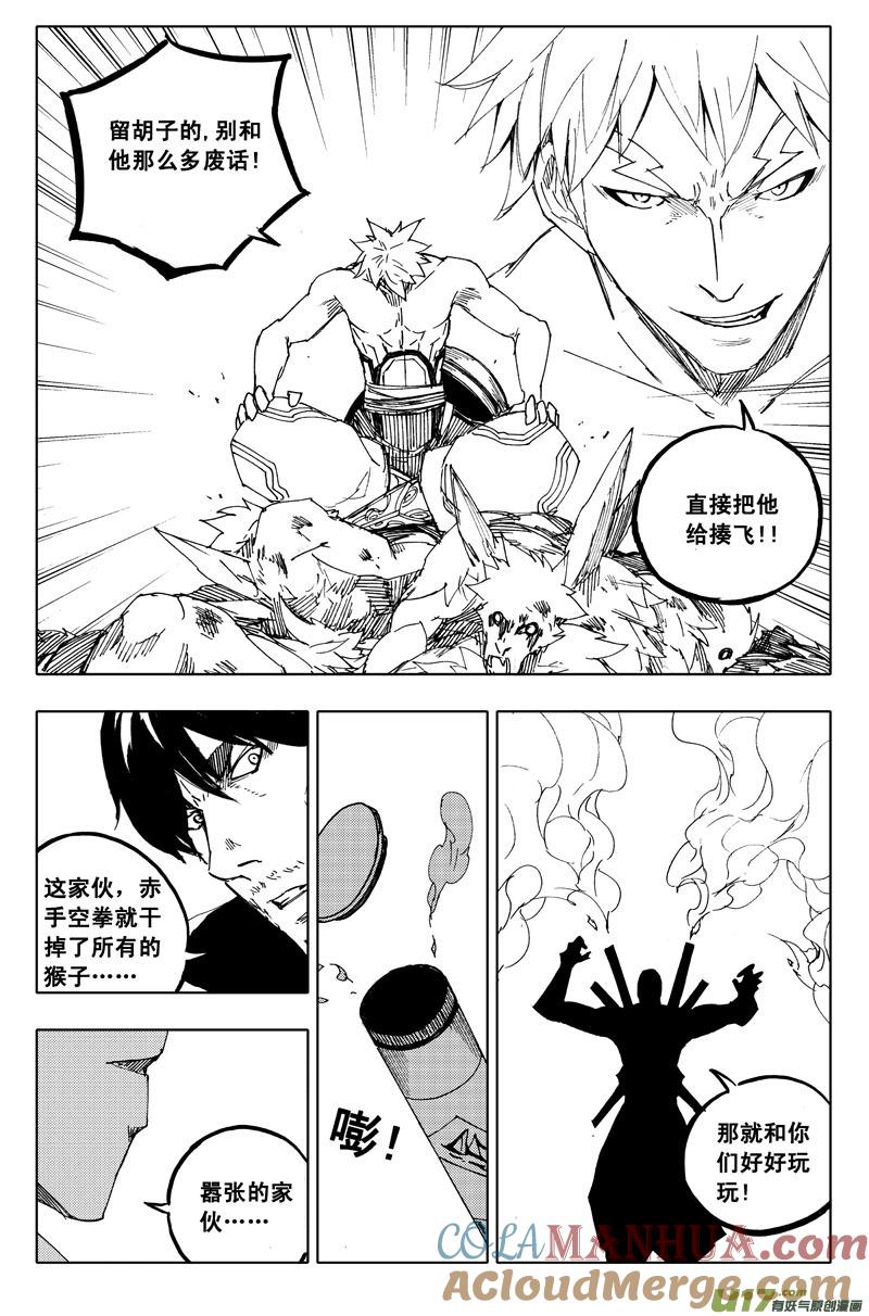《镇魂街》一百一十二 敌和友 第9页
