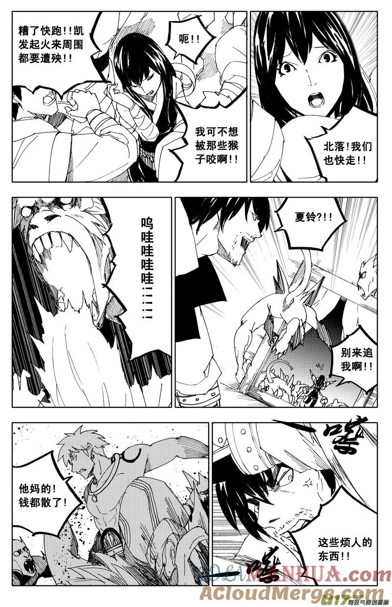 《镇魂街》一百一十二 敌和友 第3页