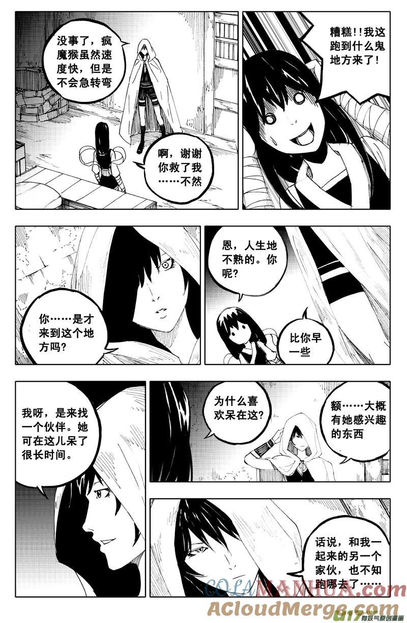 《镇魂街》一百一十二 敌和友 第6页