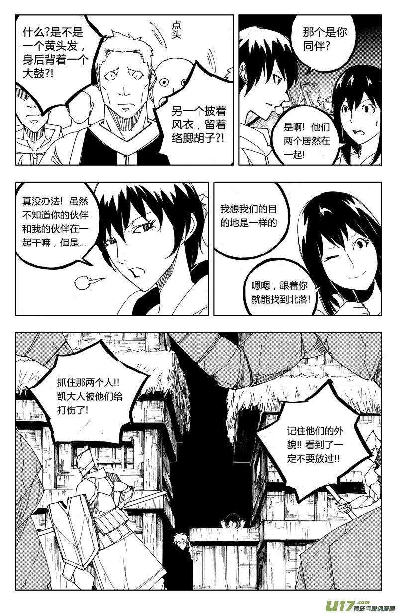 《镇魂街》一百一十三 目的地 第14页