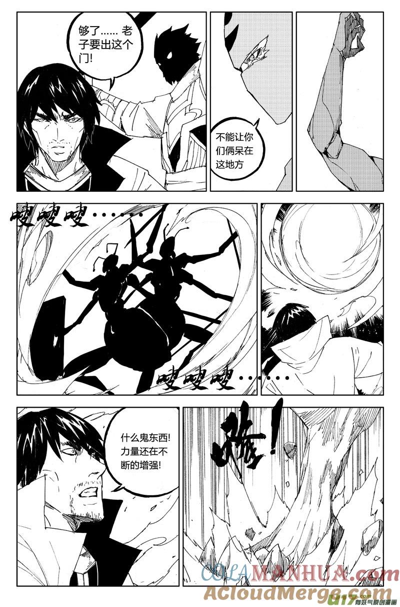 《镇魂街》一百一十三 目的地 第5页