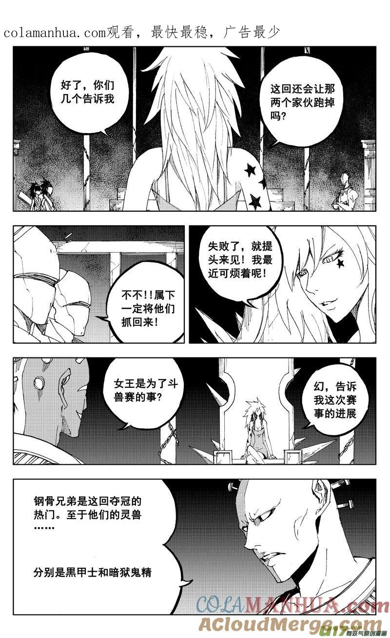《镇魂街》一百一十四 燃灯寺 第1页