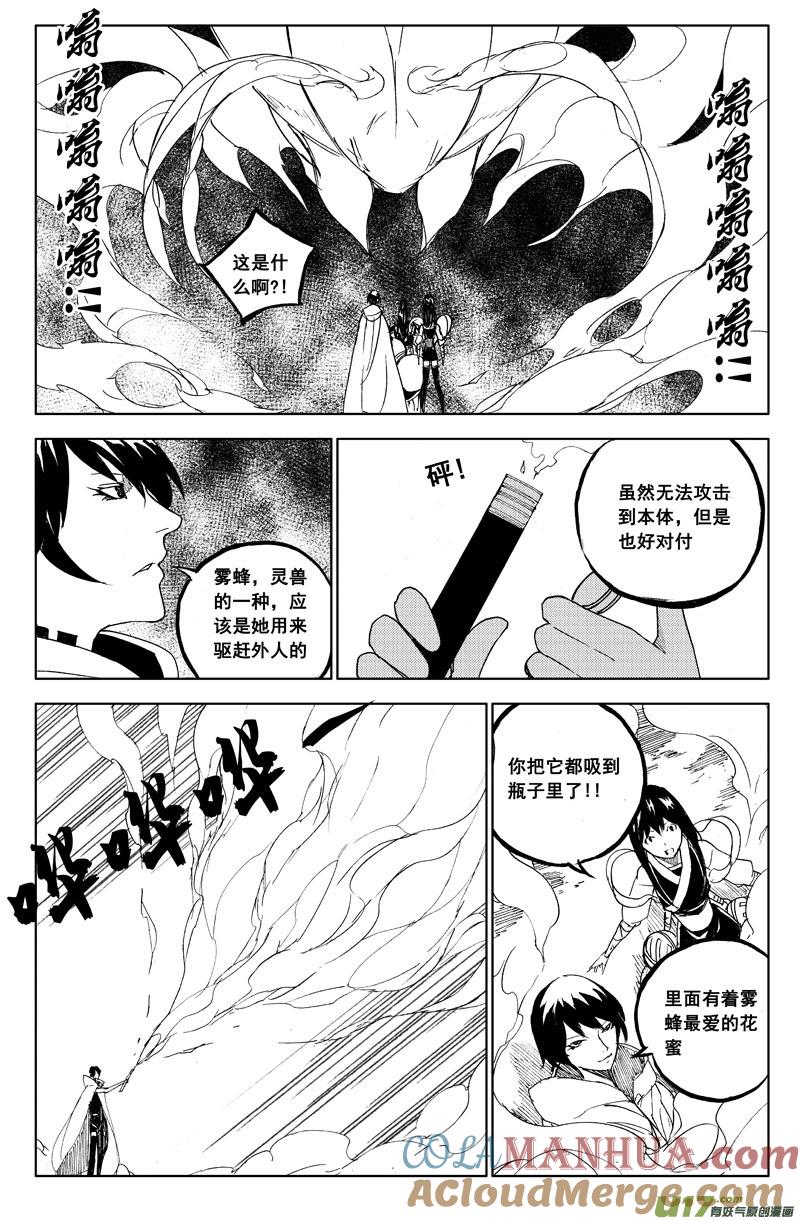 《镇魂街》一百一十四 燃灯寺 第7页