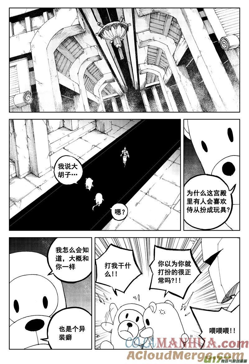 《镇魂街》一百一十五 斗兽赛 第11页