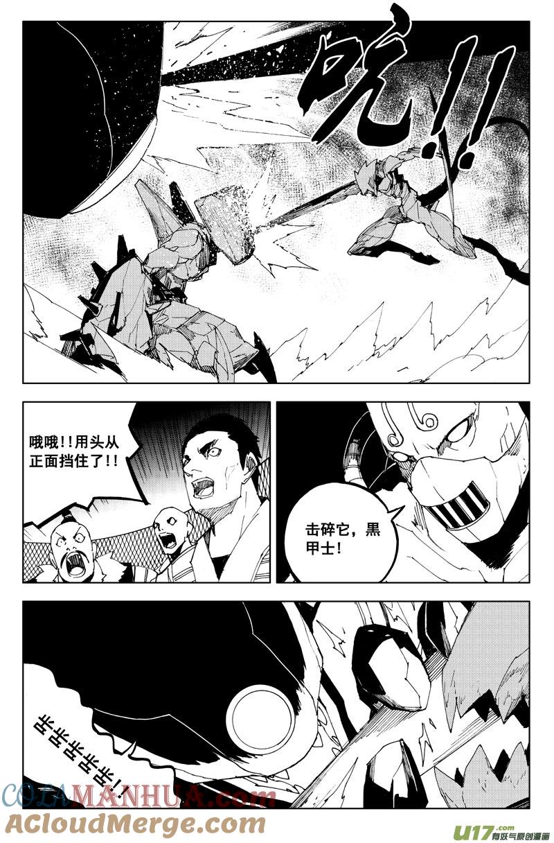 《镇魂街》一百一十五 斗兽赛 第3页