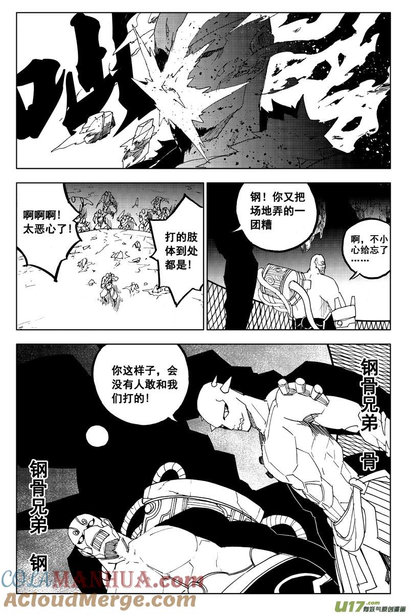《镇魂街》一百一十五 斗兽赛 第5页