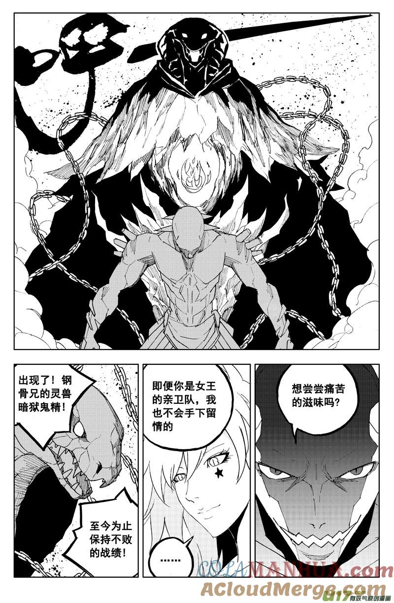《镇魂街》一百一十五 斗兽赛 第10页