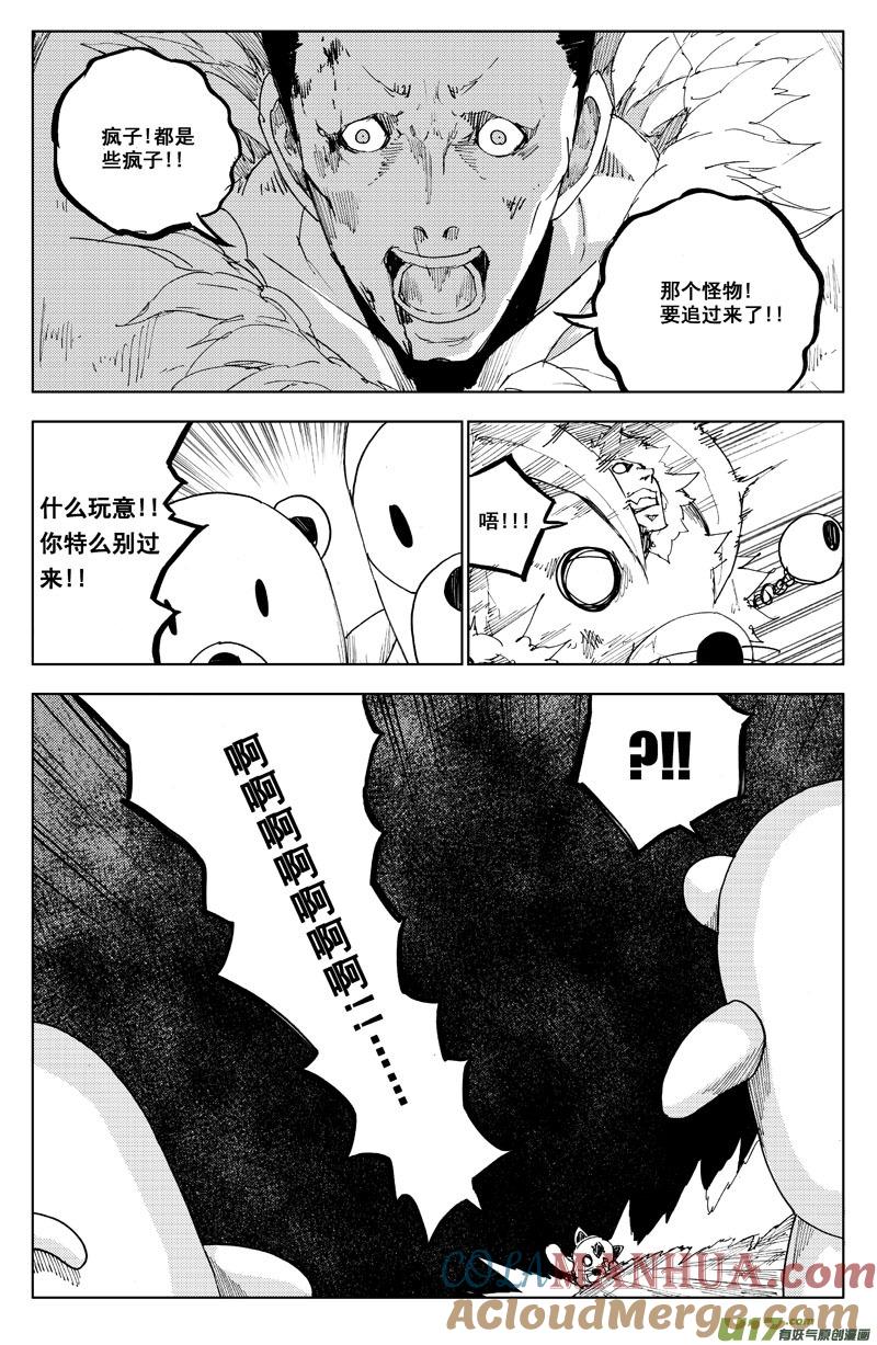 《镇魂街》一百一十五 斗兽赛 第13页