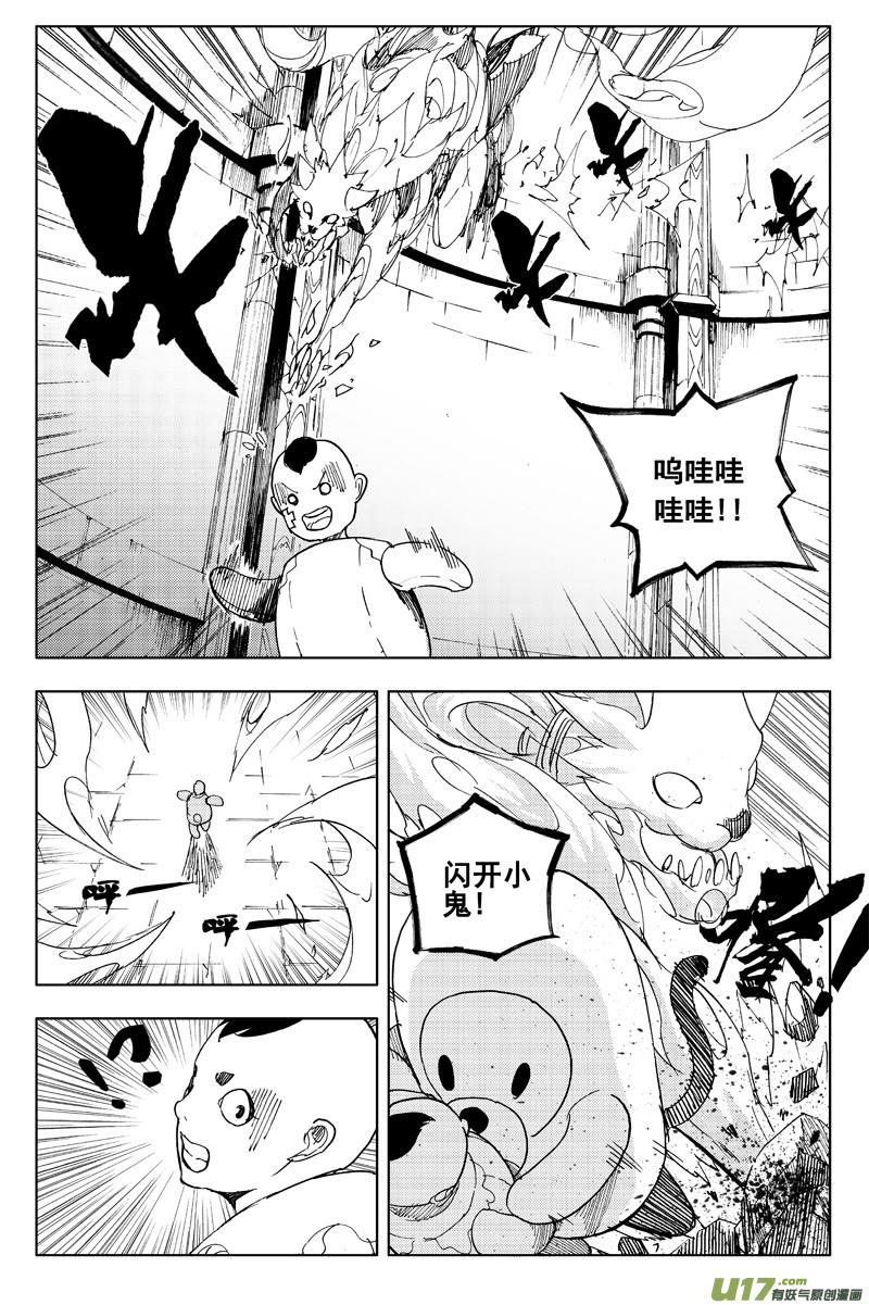 《镇魂街》一百一十六 躲猫猫 第6页