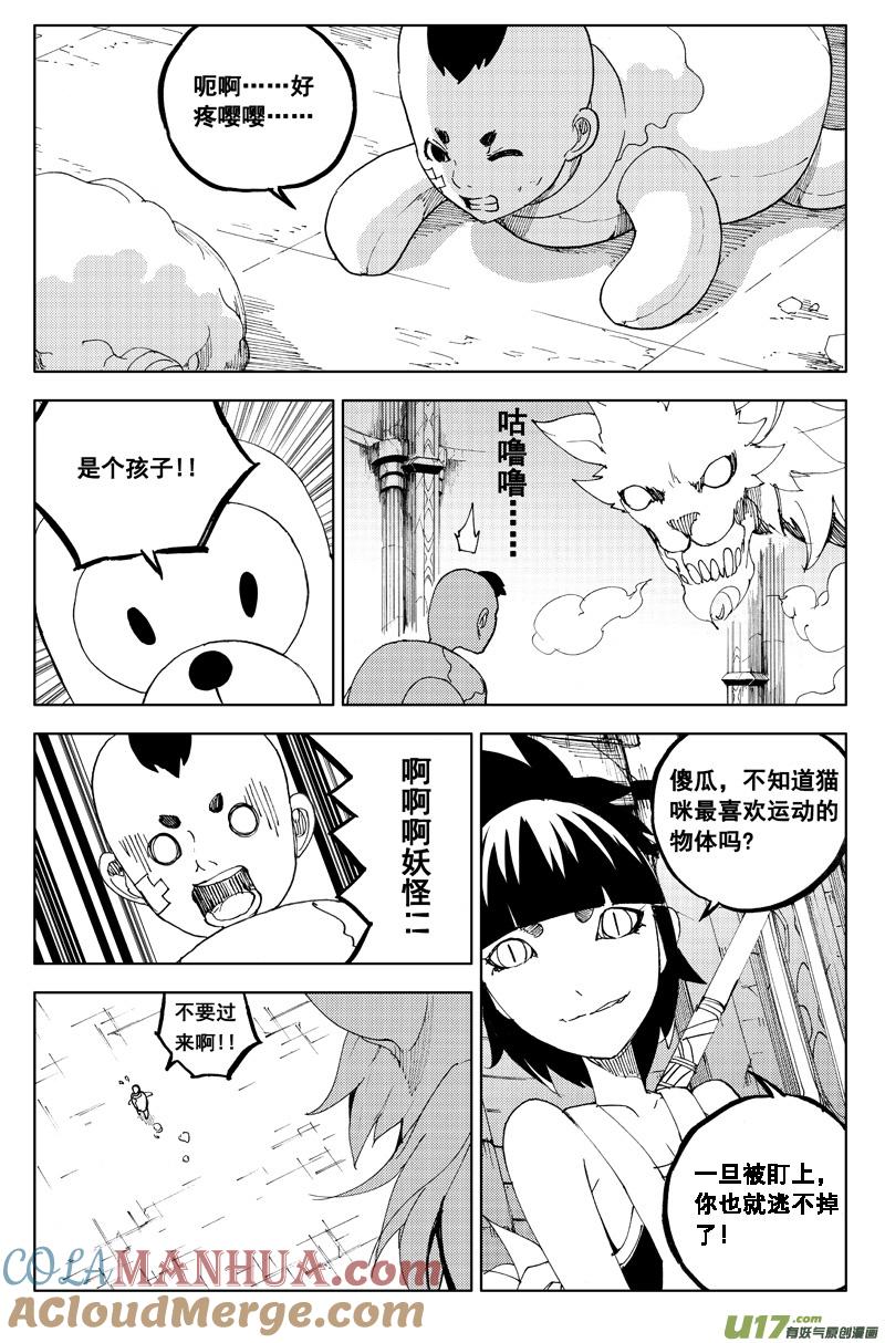 《镇魂街》一百一十六 躲猫猫 第5页