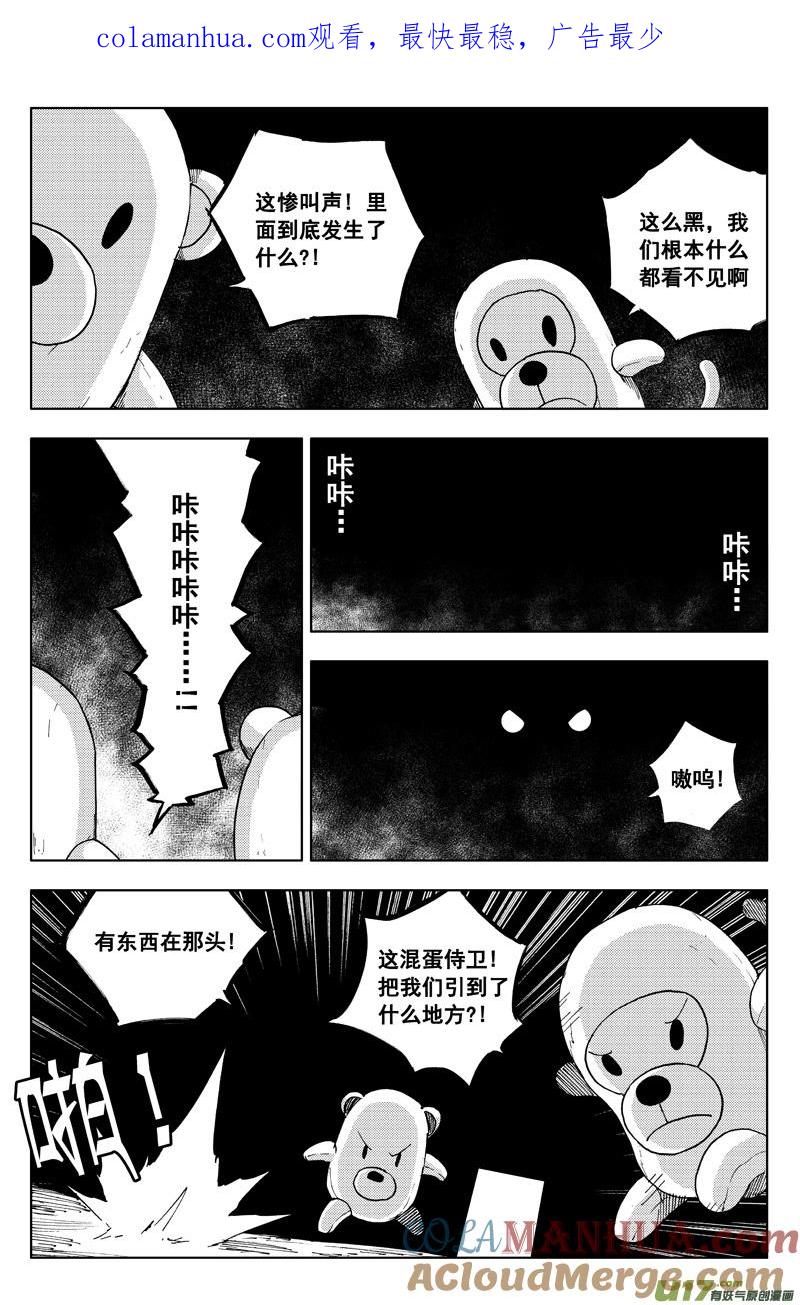 《镇魂街》一百一十六 躲猫猫 第1页