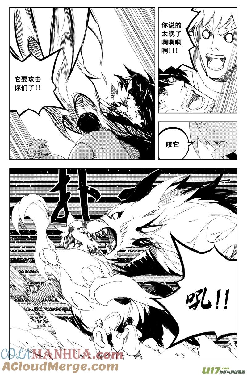 《镇魂街》一百一十七 新决策 第3页