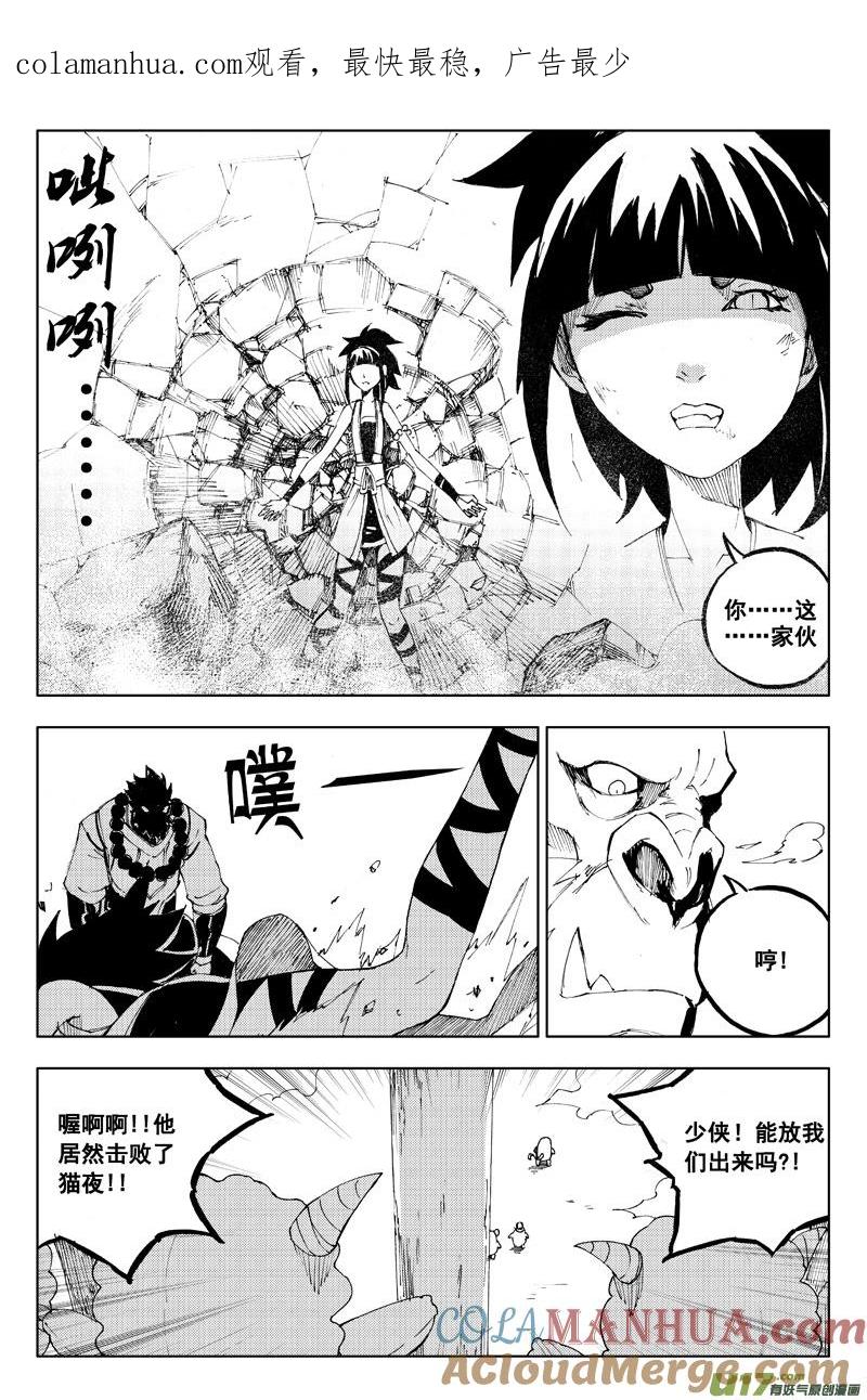 《镇魂街》一百一十七 新决策 第1页