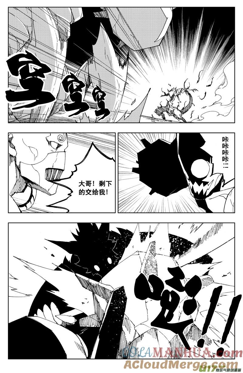 《镇魂街》一百一十八 蛇与鼬 第3页
