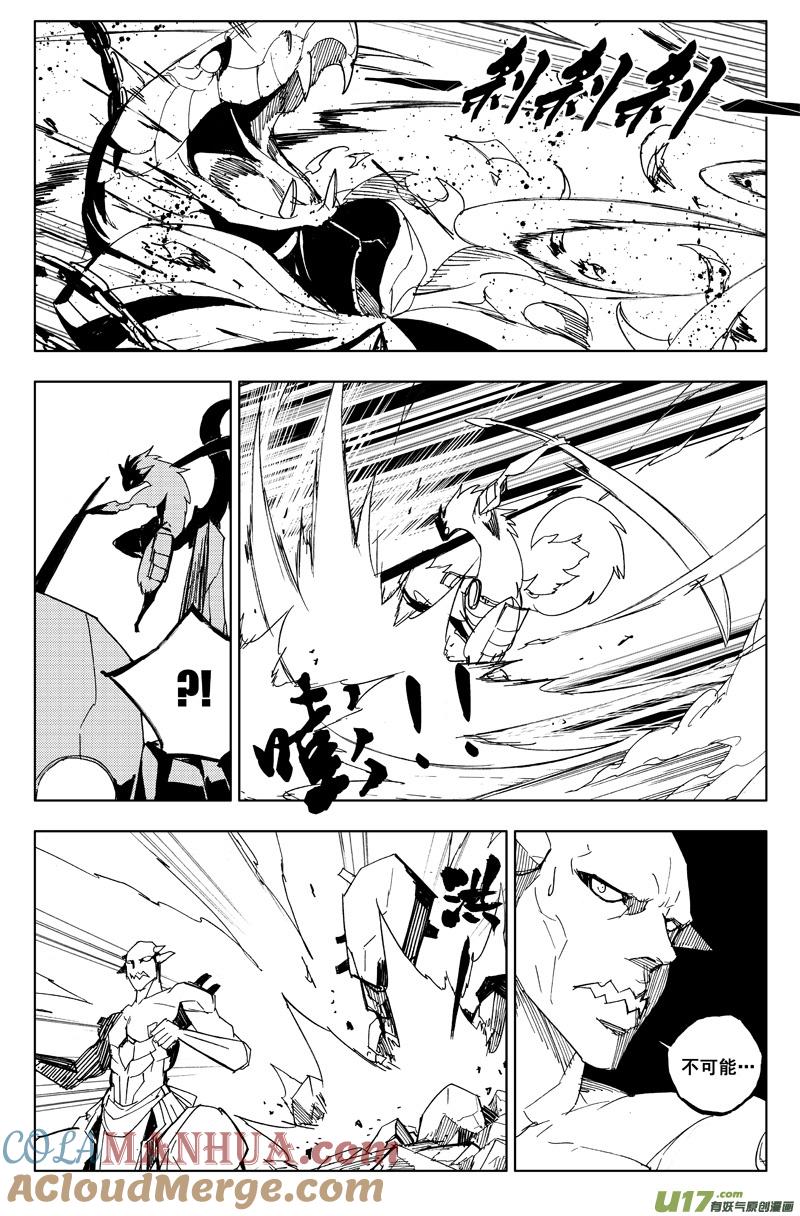 《镇魂街》一百一十八 蛇与鼬 第5页