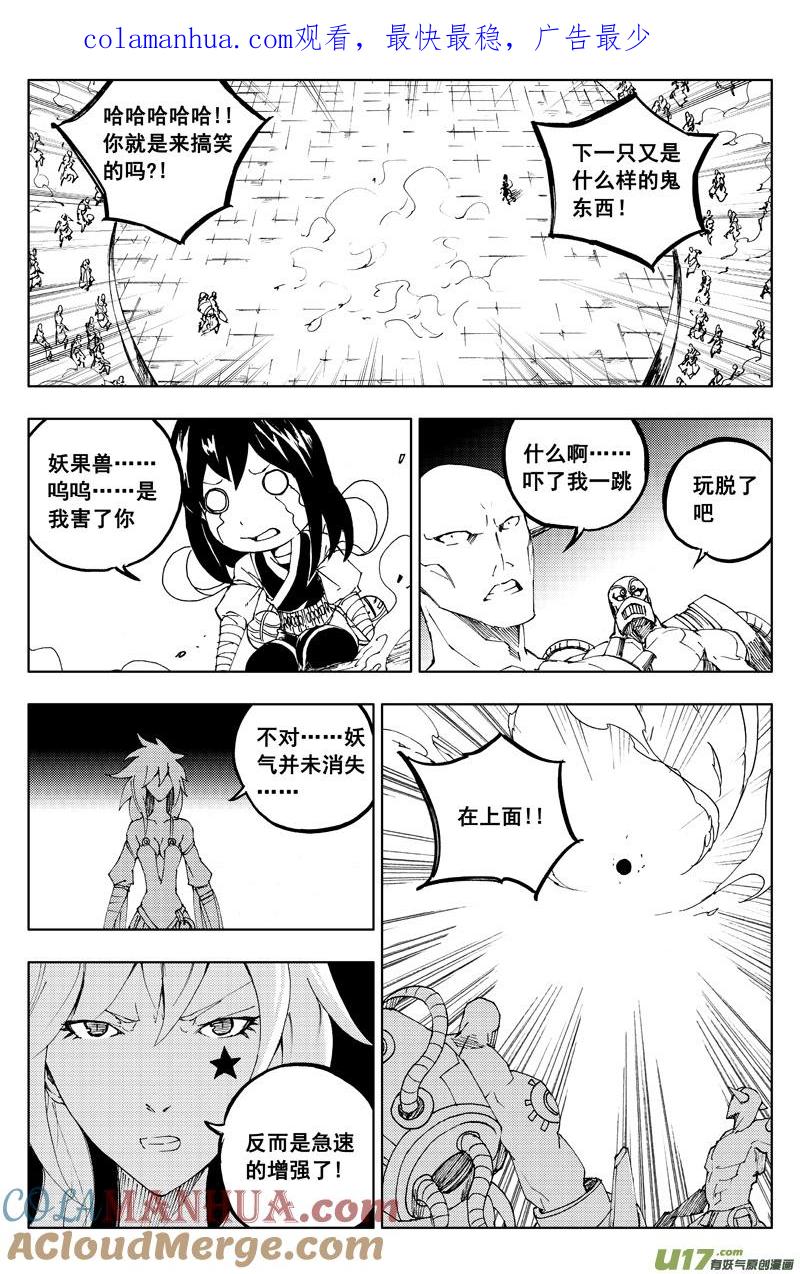 《镇魂街》一百一十九 收藏屋 第1页
