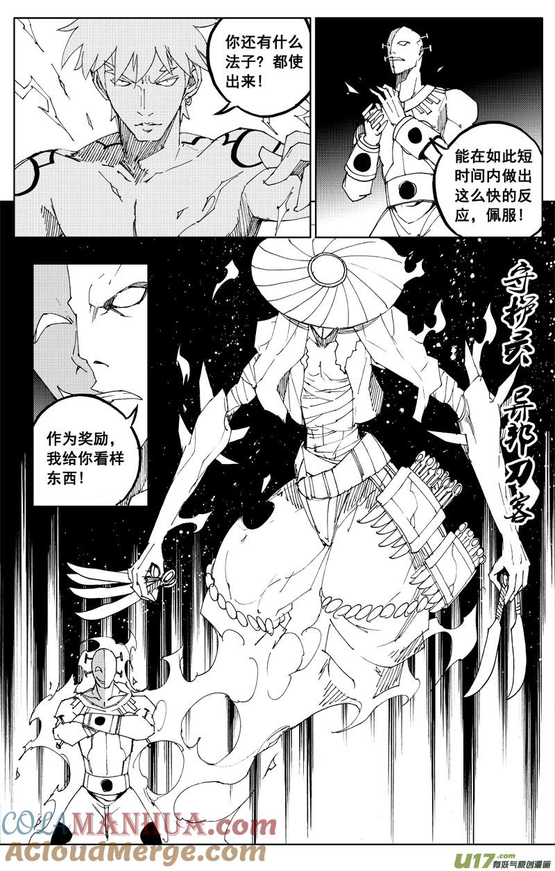 《镇魂街》一百一十九 收藏屋 第17页