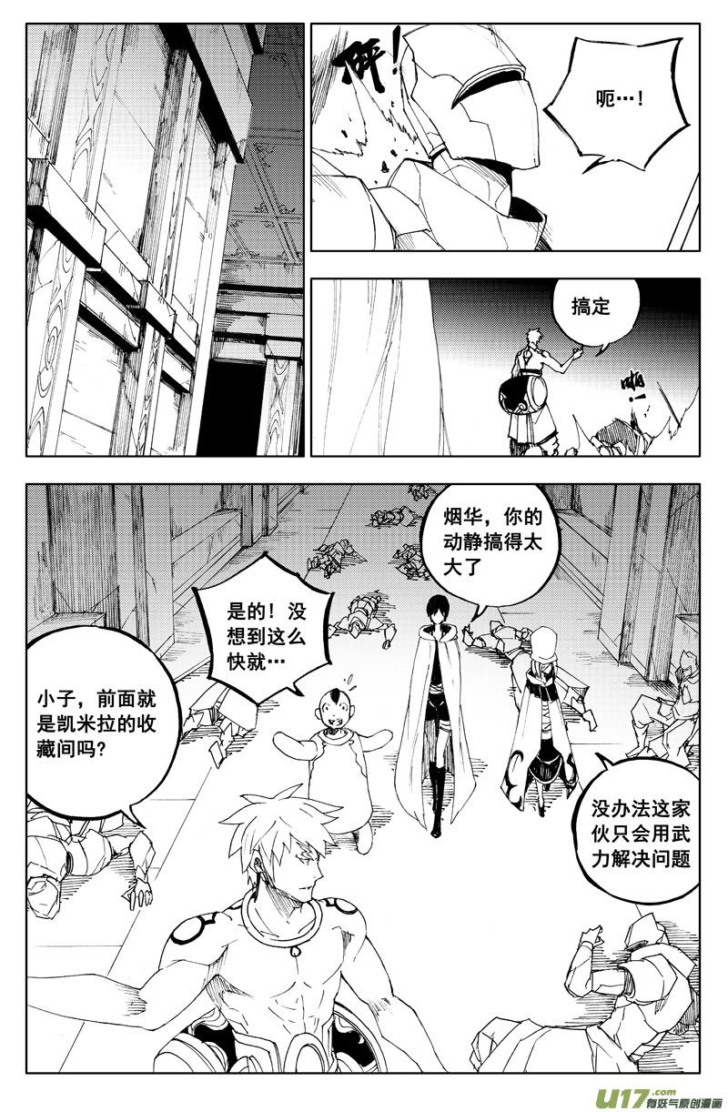 《镇魂街》一百一十九 收藏屋 第6页