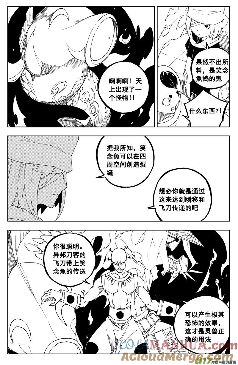 《镇魂街》一百一十九 收藏屋 第19页