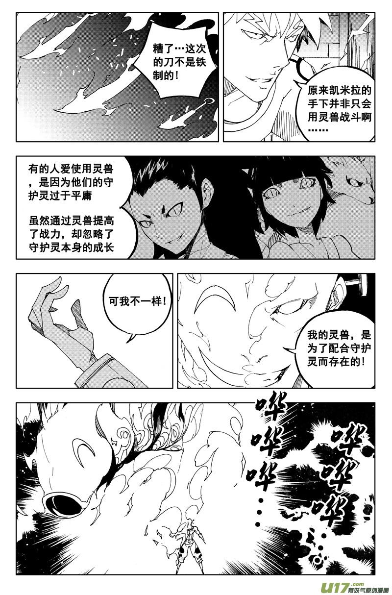 《镇魂街》一百一十九 收藏屋 第18页