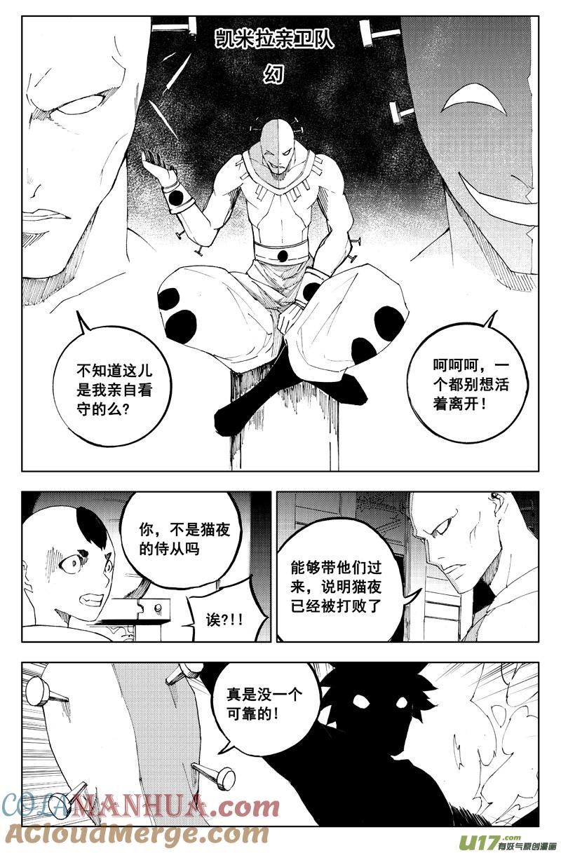 《镇魂街》一百一十九 收藏屋 第11页