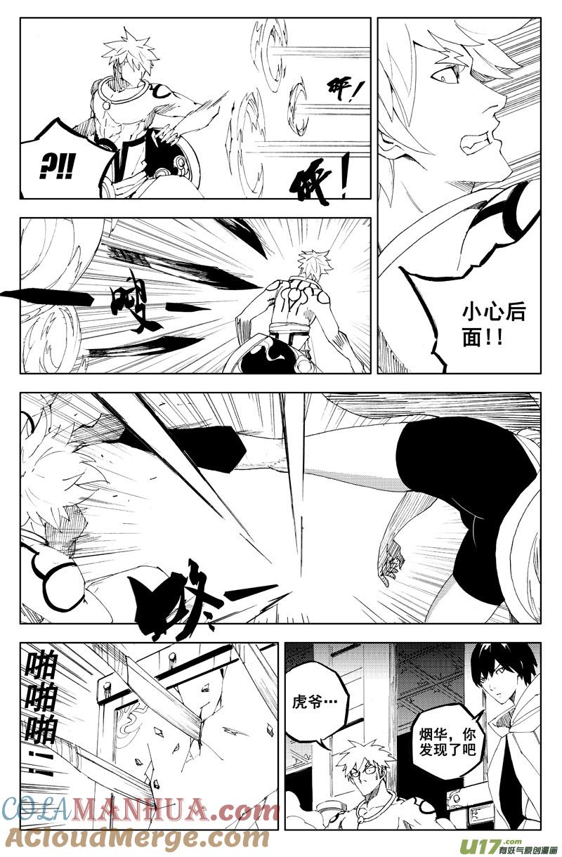 《镇魂街》一百一十九 收藏屋 第13页