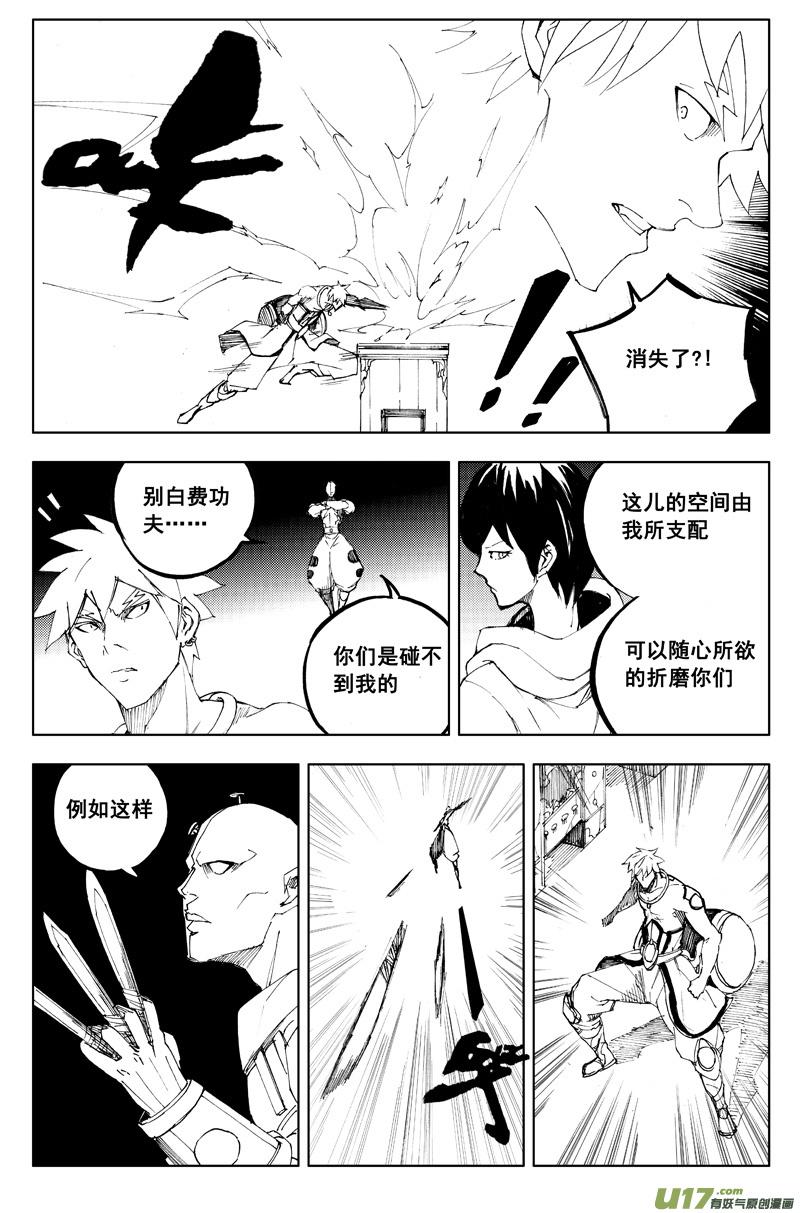 《镇魂街》一百一十九 收藏屋 第12页