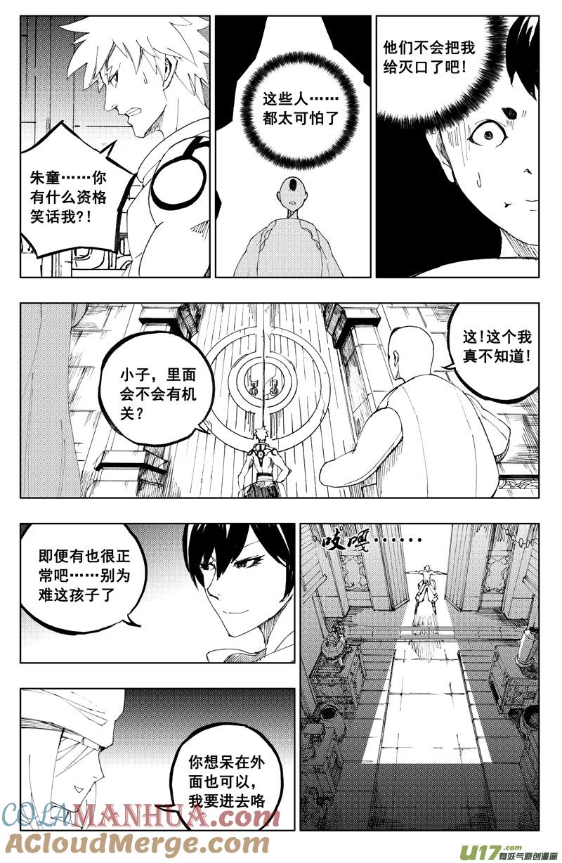 《镇魂街》一百一十九 收藏屋 第7页