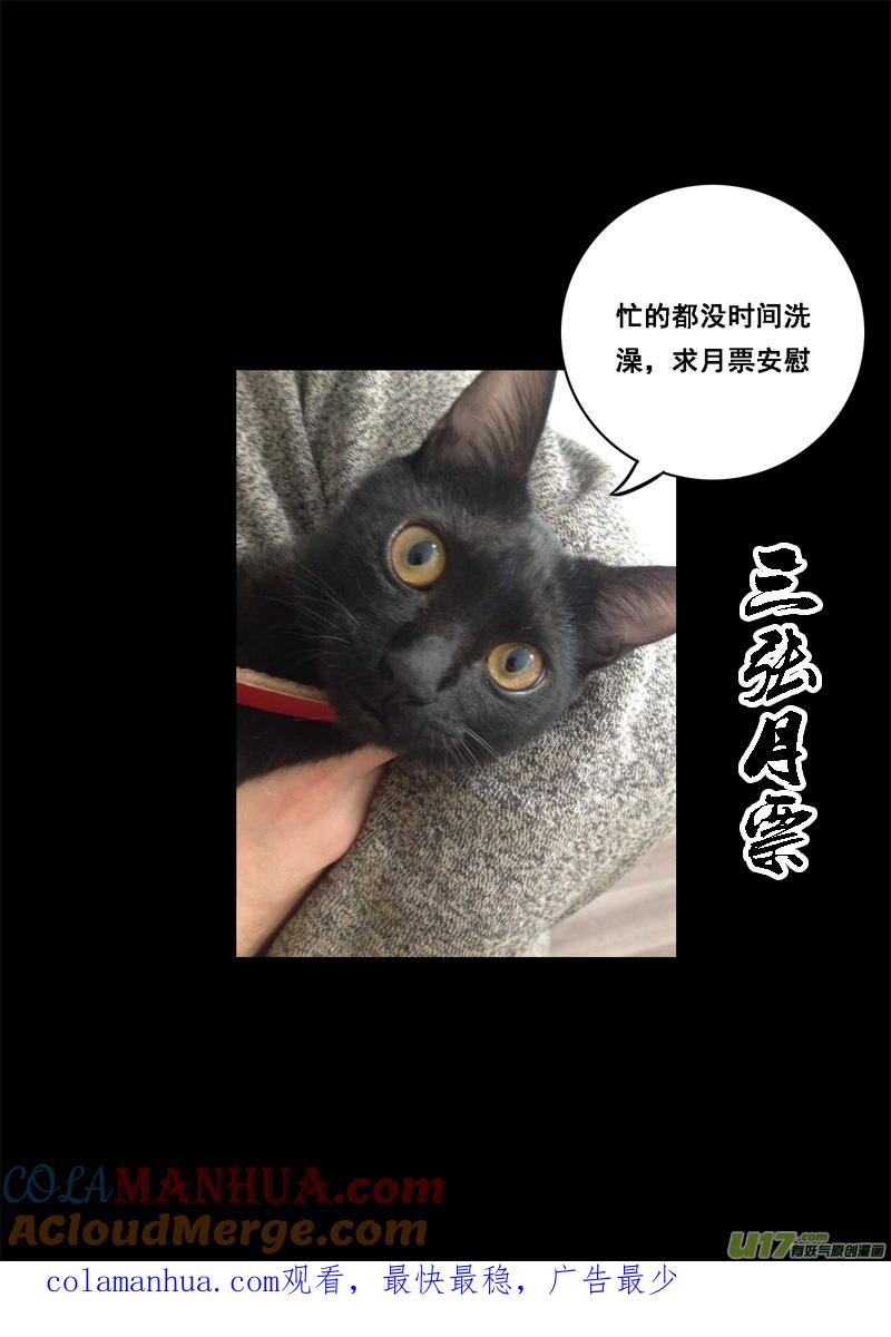 《镇魂街》一百一十九 收藏屋 第21页