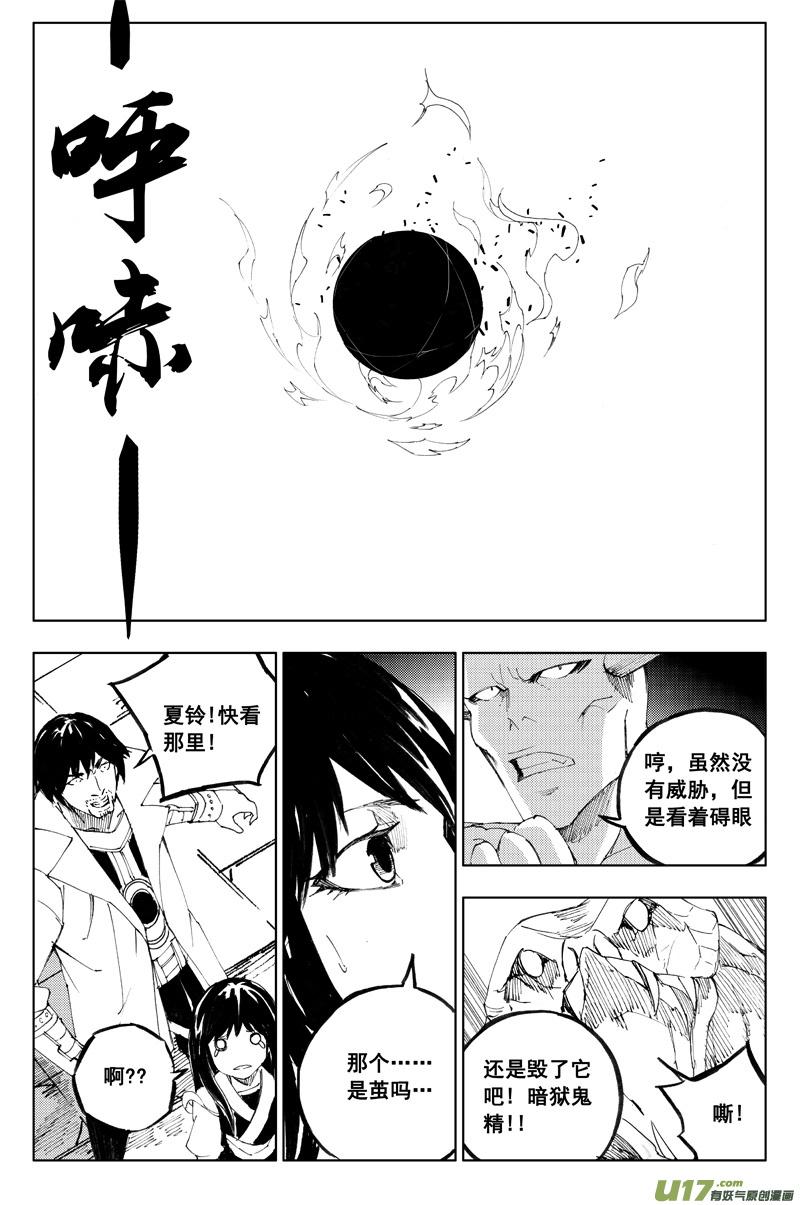 《镇魂街》一百一十九 收藏屋 第2页