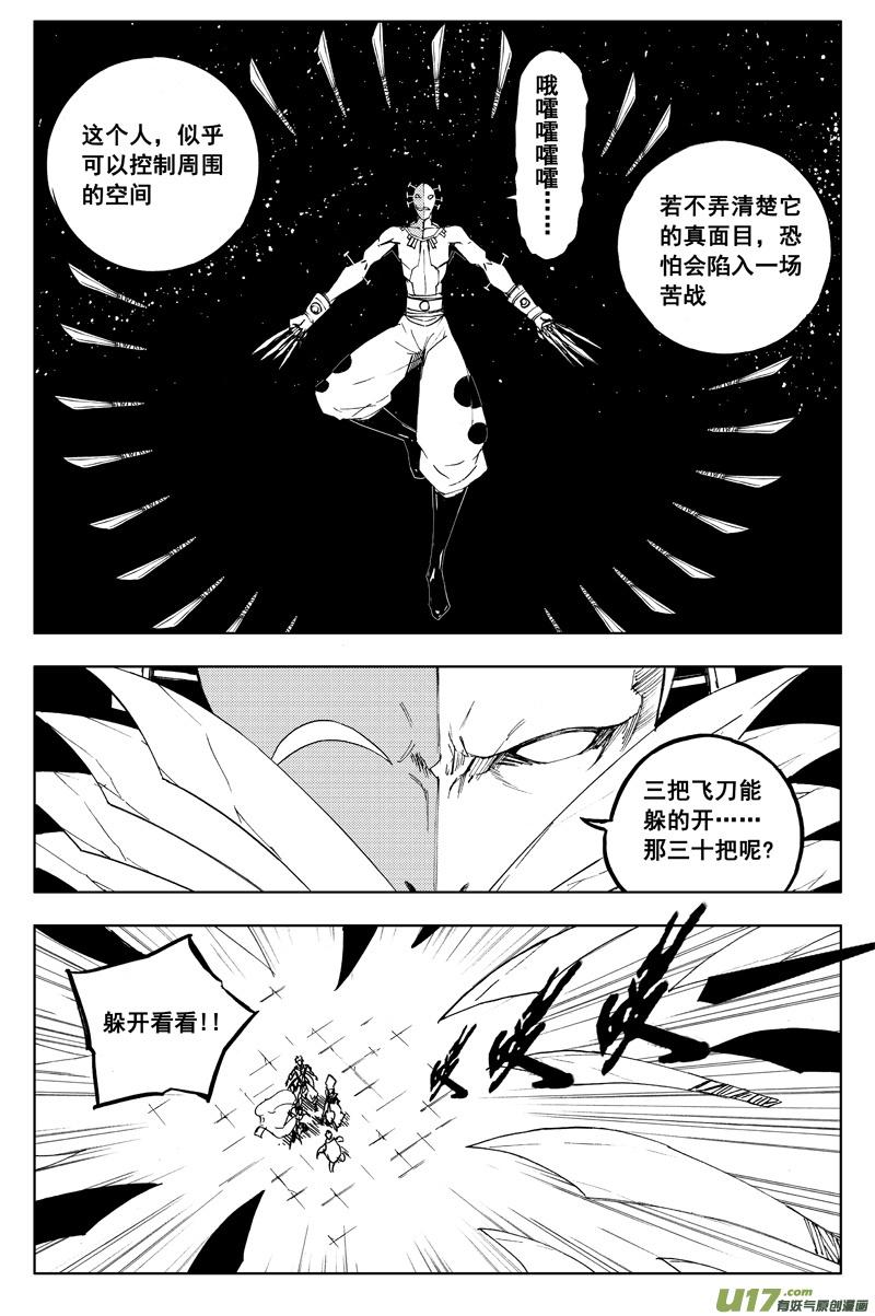 《镇魂街》一百一十九 收藏屋 第14页