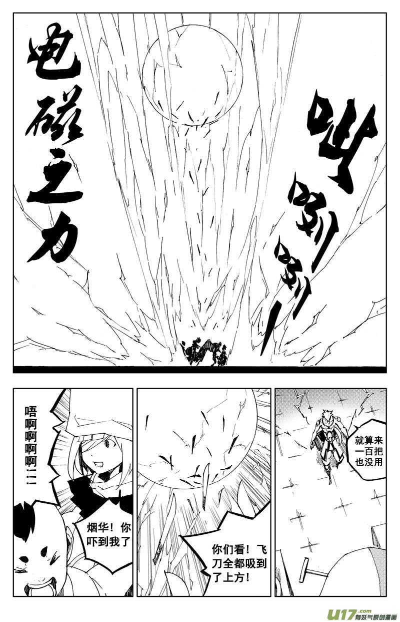 《镇魂街》一百一十九 收藏屋 第16页