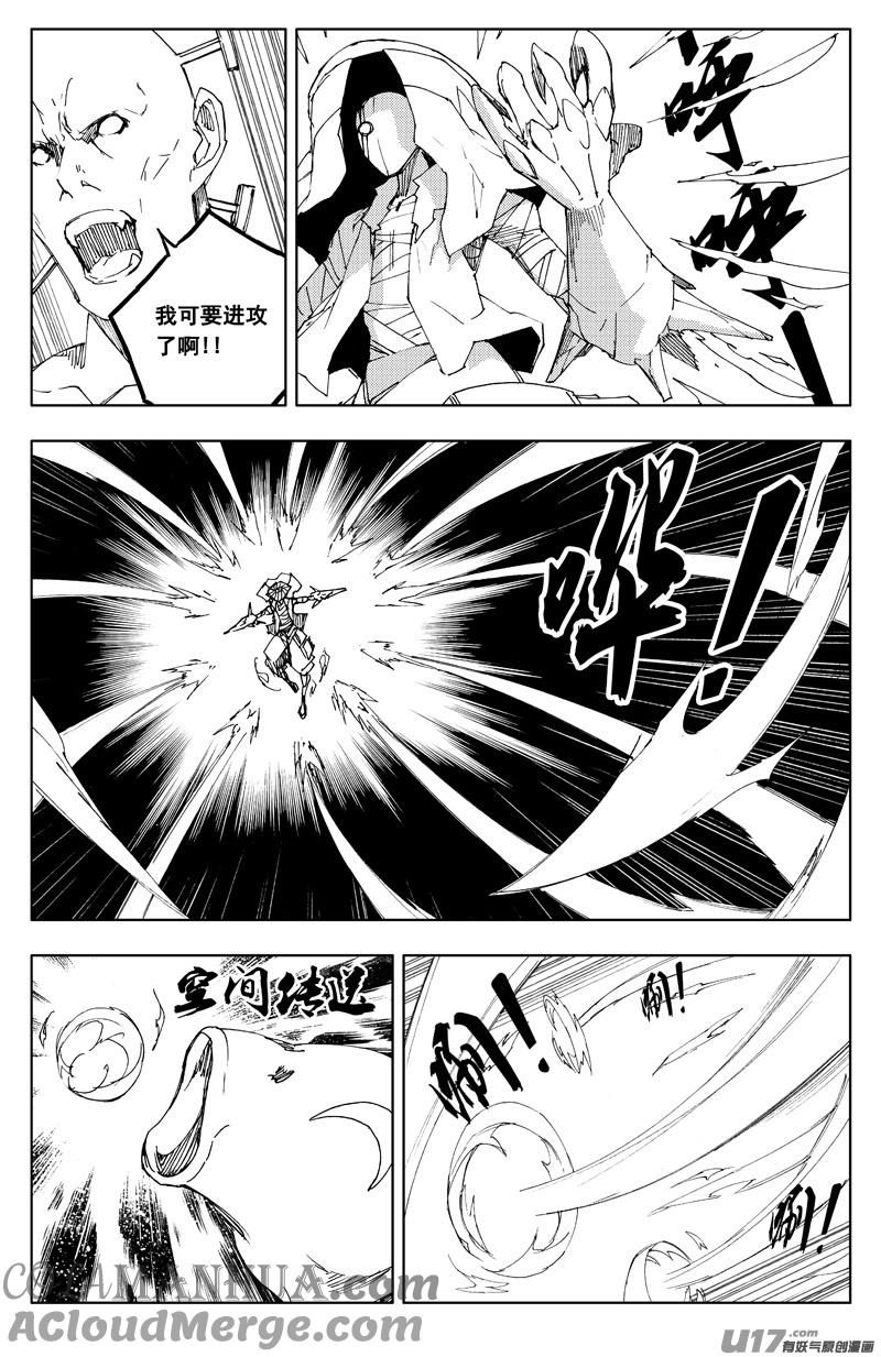 《镇魂街》一百二十 大发现 第3页