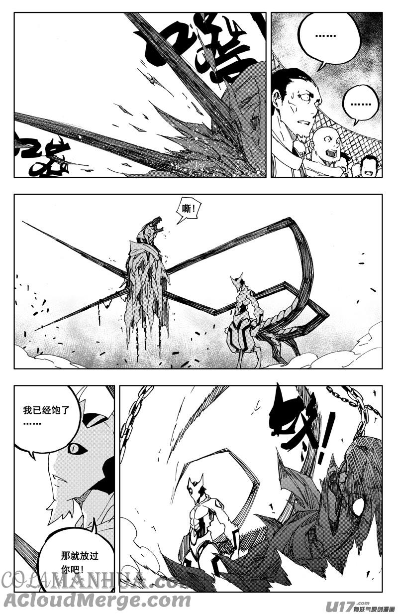 《镇魂街》一百二十一 妖王兽 第17页
