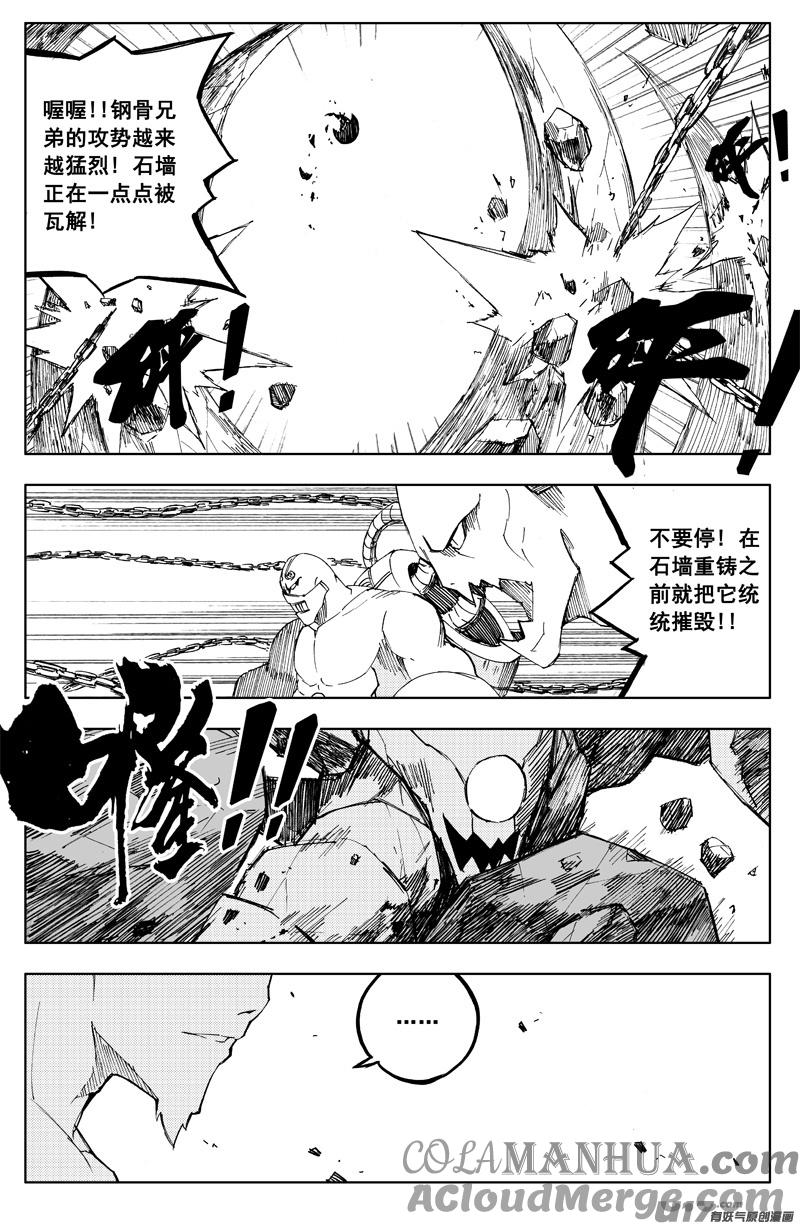《镇魂街》一百二十一 妖王兽 第7页
