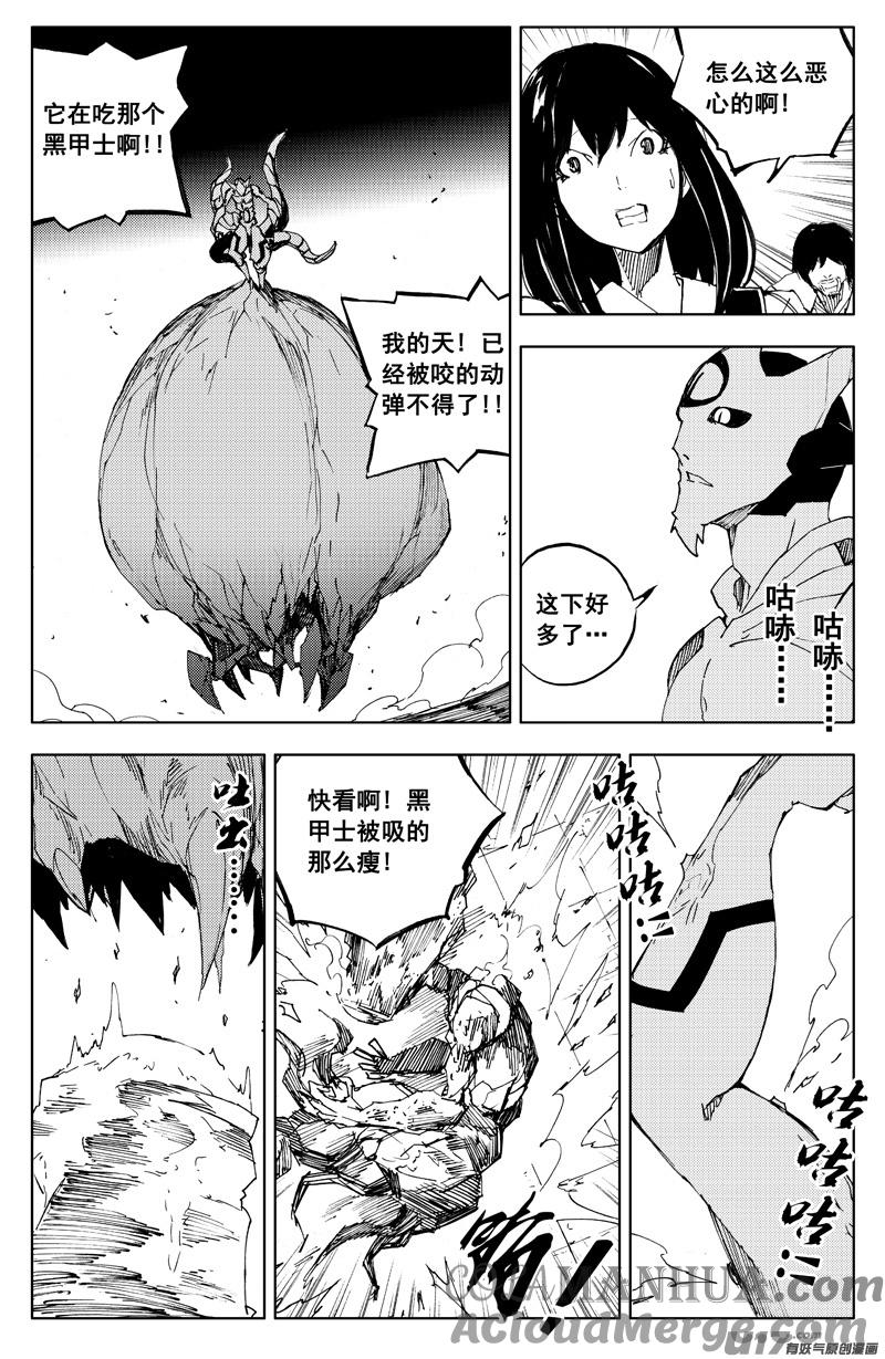 《镇魂街》一百二十一 妖王兽 第13页