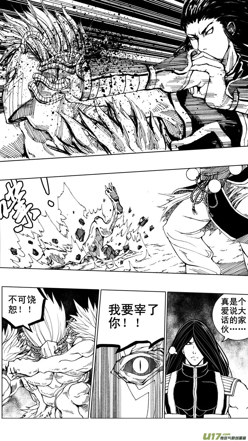 《镇魂街》第九章 破竹之势 第10页