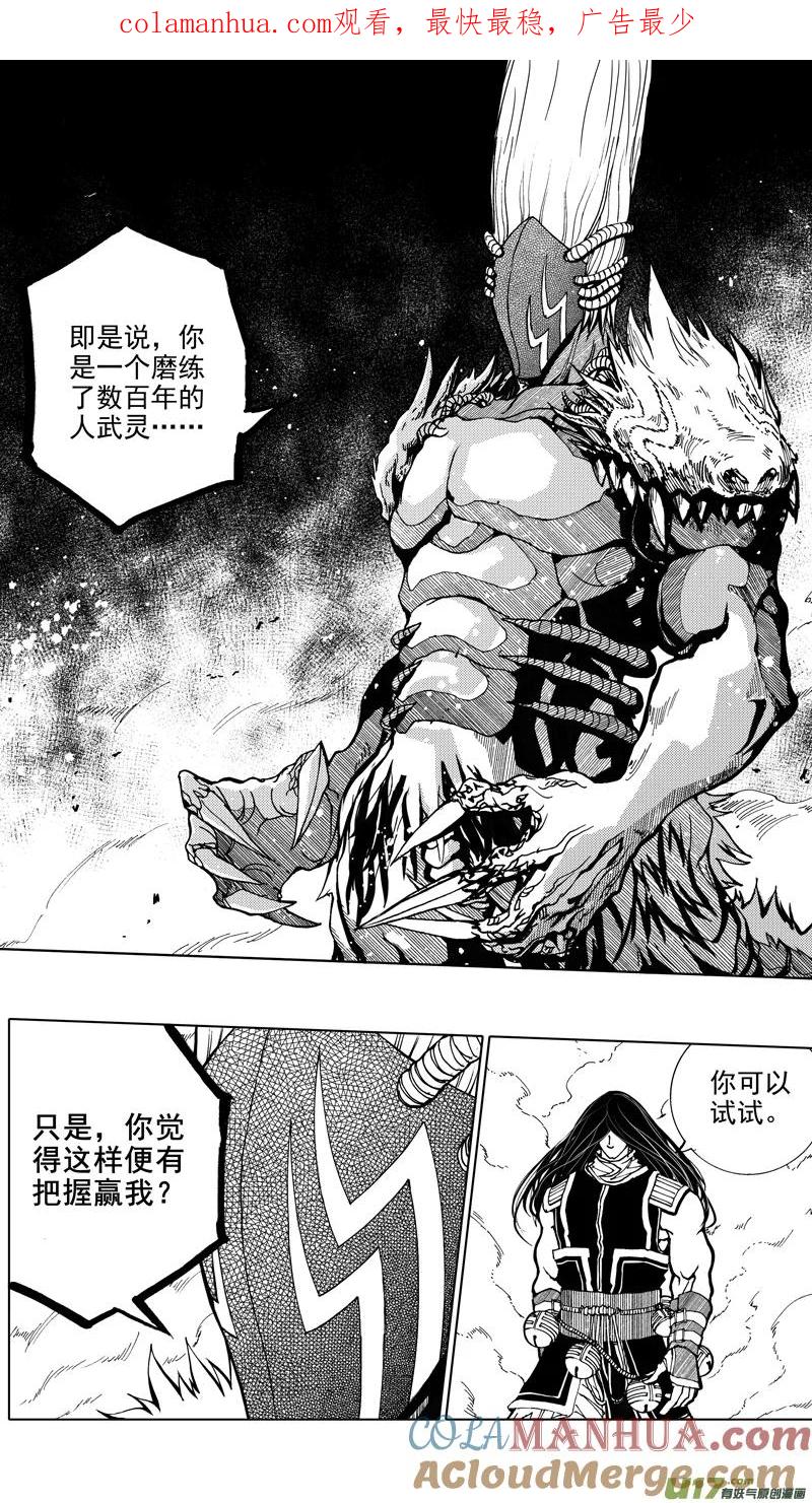 《镇魂街》第九章 破竹之势 第1页