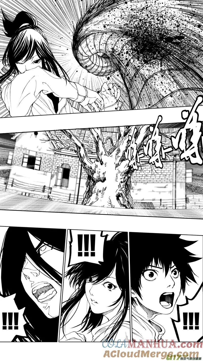 《镇魂街》第九章 破竹之势 第19页