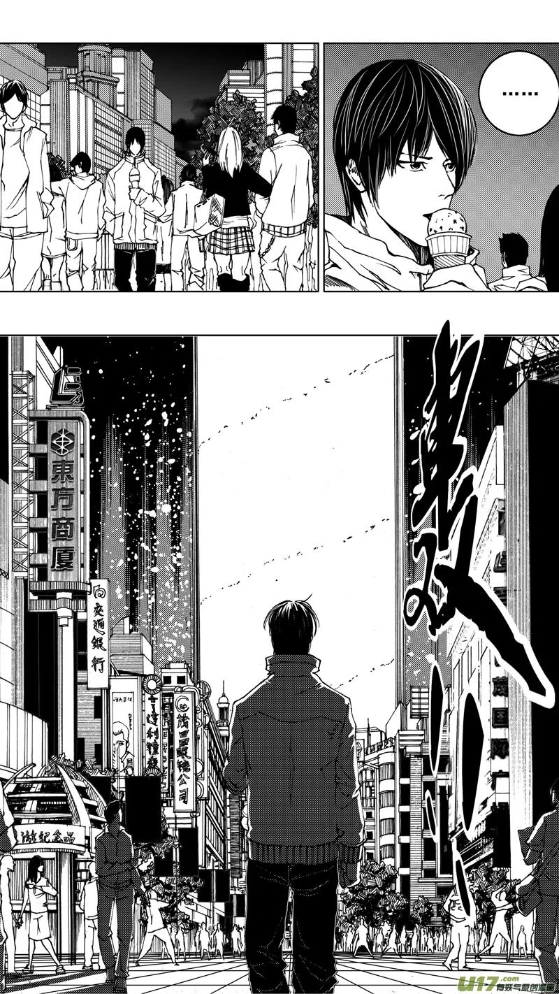 《镇魂街》第九章 破竹之势 第20页